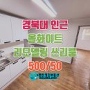 영진e편한공인중개사사무소 이미지