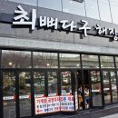 소문난등뼈해장국 이미지