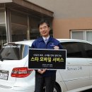 효성차정비