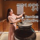 용산 삼각지 와인바 옹기 , 와인 시음회 바쿠스 멤버십 bacchus