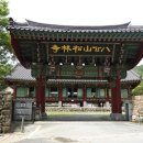 송림사부동산
