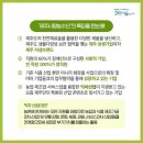 제주사랑농수산