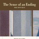 물내치기 | (책💚추천) 독서노트 - 예감은 틀리지 않는다(줄리언 반스/2011)