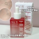 칙칙했던 피부에 빛이?! [희올 빛날:희 보습광채 세럼] 사용 후기