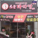 뚜레쥬르광주수완장덕점