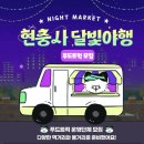 달빛푸드 - 서구 | 달빛푸드