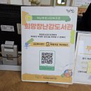 구갈희망누리도서관 | 광주 하남종합사회복지관 &#39;희망장난감도서관&#39; 공유누리 개방자원 방문 후기