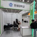 한세대학교 이미지