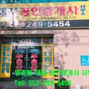 대길공인중개사사무소 이미지