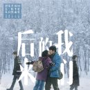 우리 | 만약에 우리 후기(원작 결말 줄거리 OTT)