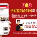큰맘 할매순대국 이미지