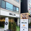 신대방 그릭요거트 베이그릭 베이글 후기
