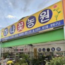 계양꽃농원
