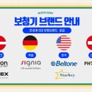 포낙보청기은평센터 이미지