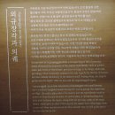 [국립중앙박물관] '외규장각 의궤' 귀환 10년 기념 특별전