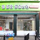 필동물병원 이미지