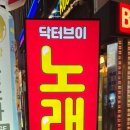 브이 노래연습장 이미지