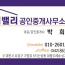 대덕밸리공인중개사사무소 이미지