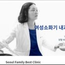 서울패미리내과의원 이미지