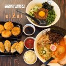 금오산로-17 | 구미 금리단길맛집 리코리 솔직후기