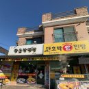 대부단호박찐빵 이미지
