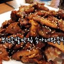 송가네탐나는족발 이미지