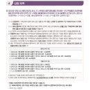 면목두산2,3차 | 제4차 장기전세주택2(미리내집 4차) 3차 경쟁률 커트라인 청약자격은?