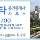 봄뜰공인중개사사무소 이미지
