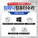 컴퓨터 종합병원 이미지