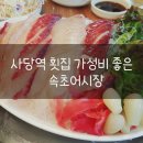 사당역 13번출구 뒤 이미지