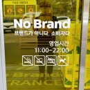 노브랜드 의정부신곡점 이미지