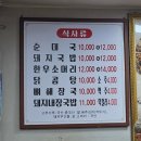 [영등포시장] 순대골목 국밥 원탑은 &#39;예산가마솥국밥&#39;