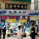 논개수산 이미지