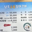 철뚝숯불장어구이 이미지