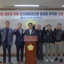 군산시수산업협동조합 이미지