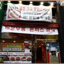 명동왕돈까스 이미지