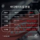 바디메이트 이미지