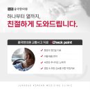 매교수한의원 네이버블로그