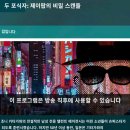 다음 주 bbc에서 오랫동안 남자아이돌들을 성적으로 학대해온 쟈니스 창설자와 묵인하는 일본 미디어에 대해서 방송할 예정 이미지