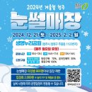 놀이공원매점