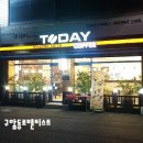 투데이로스팅커피 - 북구 구리로34길 49-6 | 투데이로스팅커피