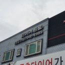 금호타이어 군산총판 이미지