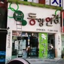 동양안경원 네이버블로그