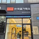 골드복권판매점 이미지