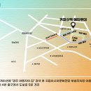 동명꽃아트