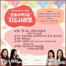 초등수학지도사2급 이미지