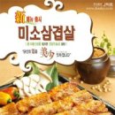 웰빙삼겹살 이미지