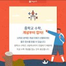 부영수학