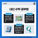 단하나수학학원