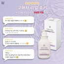 로이코스메틱 | 바쿠치올하이퍼토너 로이코스메틱